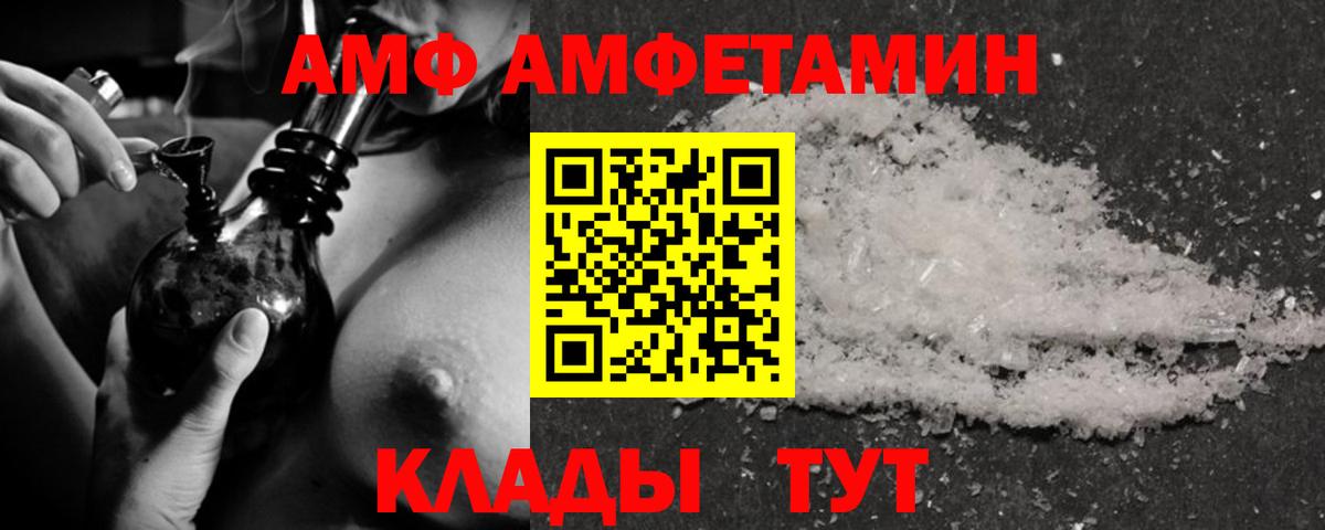 АМФ VHQ Янаул