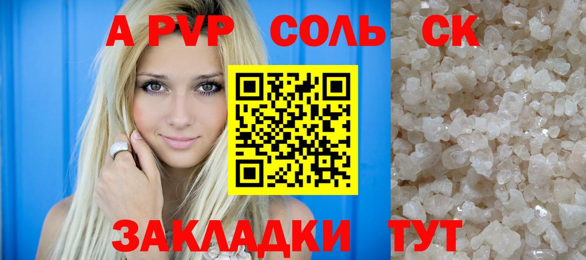 Янаул  Alpha-PVP Crystall  Вход с VPN  А ПВП СК  A-PVP мука 