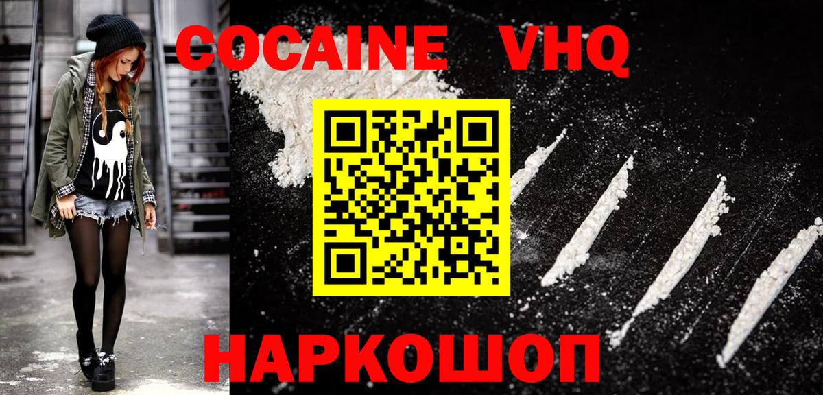 КОКАИН 99% Янаул