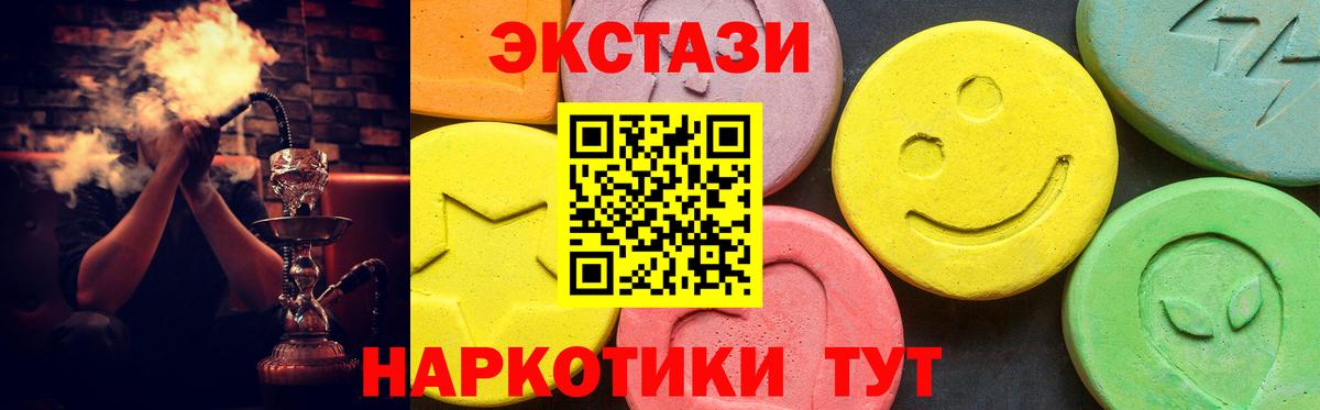 Янаул  Экстази TESLA  shop телеграм  Вход с VPN  Экстази Дубай  Экстази 