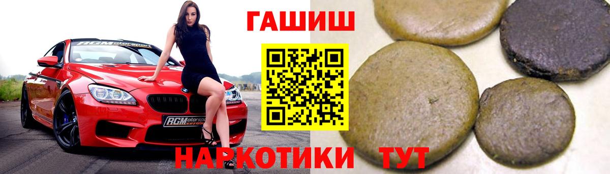 ГАШ  где купить наркоту  Гашиш Ice-O-Lator  Янаул  ГАШИШ ice o lator  Вход с VPN 