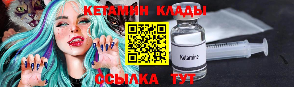 даркнет как зайти  Вход с VPN  Янаул  КЕТАМИН VHQ 