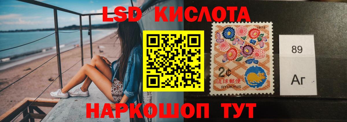 ЛСД экстази кислота Янаул