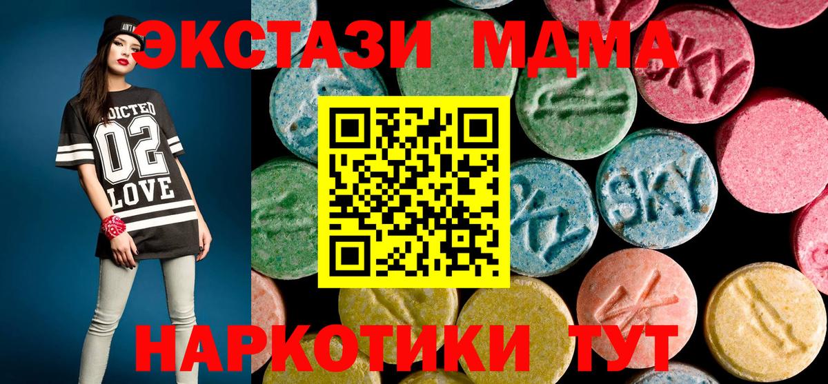 MDMA VHQ  МДМА crystal  МДМА  Янаул  Вход с VPN 