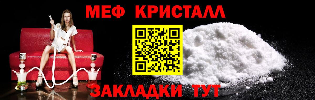 МЕФ VHQ  Мефедрон  Янаул  МЕФ  Вход с VPN  МЕФ VHQ 