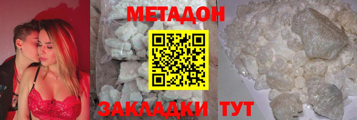 Метадон кристалл  Вход с VPN  Янаул  МЕТАДОН мёд 