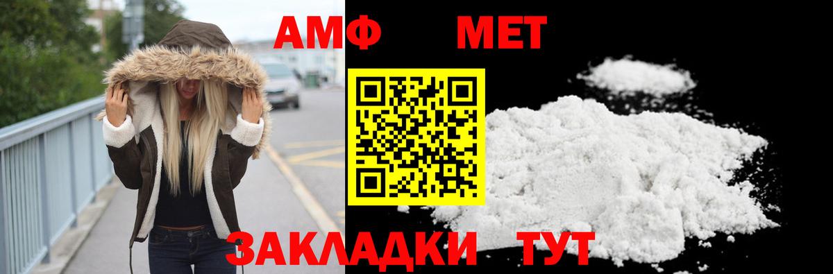 Первитин Декстрометамфетамин 99.9% Янаул
