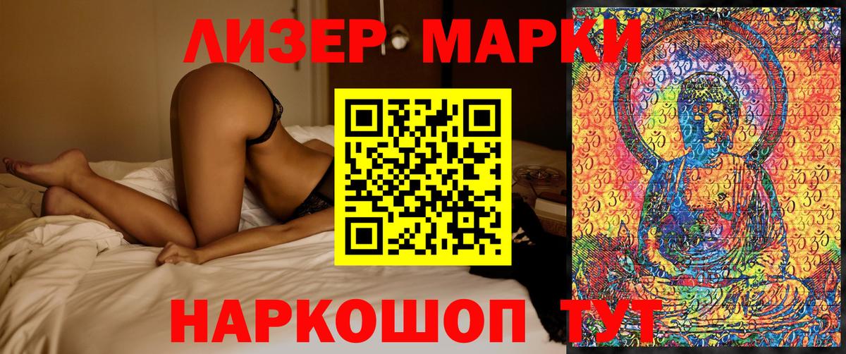 Марки 25I-NBOMe  Марки N-bome 1500мкг  Марки N-bome 1500мкг  Вход с VPN  Янаул 