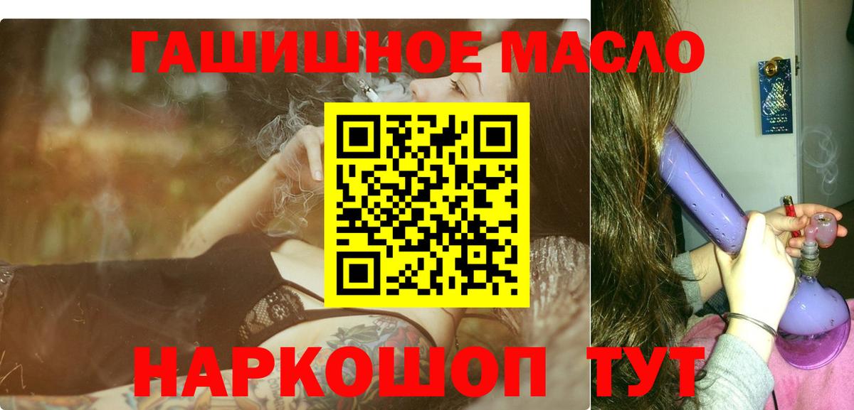 Дистиллят ТГК гашишное масло Янаул